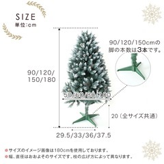 クリスマスツリー 120㎝ LEDライト&オーナメント付きの画像