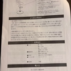 【受け渡し予定者確定済み】ハイチェア ２脚セットの画像