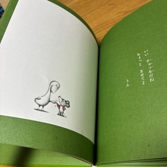 絵本　子供　赤ちゃん　ねずみくんのチョッキの画像