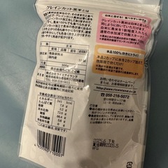 グレインカット黒米の画像