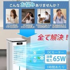 BAYATA 冷風機 強力 冷風扇 冷風扇風機 【銀イオン抗菌】省エネ 節電の画像