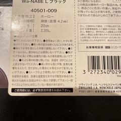 ストウブ ホーロー鍋 ワナベ 20cmの画像