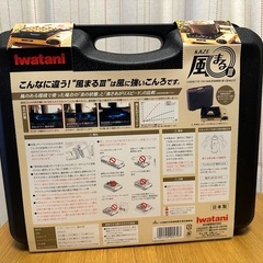 【新品未使用】Iwatani 風まるⅢ CB-KZ-3CB-KZ-3の画像