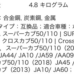 受付中　 HONDAクロスカブ　スーパーカブ　 　延長リアキャリア　互換品の画像