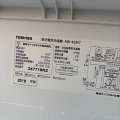 TOSHIBA 4.5kg 洗濯機 2019年製 AW-45M7　訳あり激安の画像