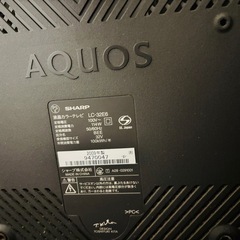 プラズマテレビ SHARP AQUOSの画像