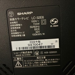 プラズマテレビ SHARP AQUOSの画像