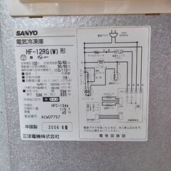 サンヨー冷凍庫  温度切替（冷凍／氷温／冷蔵）HF-12RG　汚れあります　2006年製　ek-673ged-11の画像