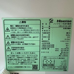 【決まりました】冷蔵庫の画像