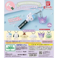 ガチャ　マスコットキャップチャーム　プリンの画像