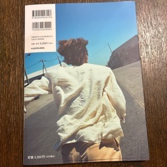 庄司浩平　写真集　だから、ぼくはの画像