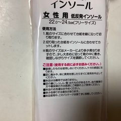 未開封　ふわふわ　インソール　インソールプロ　レディース　O脚対策　24〜25㎝の画像