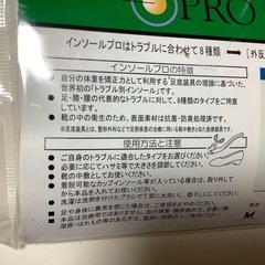 未開封　ふわふわ　インソール　インソールプロ　レディース　O脚対策　24〜25㎝の画像