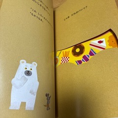 絵本　赤ちゃん　子供　ベビー　しろくまのパンツの画像