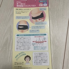 ピジョン マタニティベルトの画像