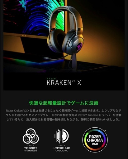レイザー製品４点 
まとめ売り