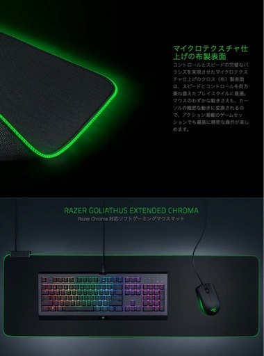 レイザー製品４点 
まとめ売り