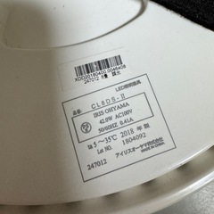 アイリスオーヤマ シーリングライト はちじようよう8畳用の画像