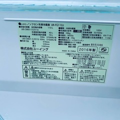 ユーイング ノンフロン冷凍冷蔵庫  UR-FG110Jの画像