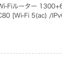 WIFI ルーターの画像