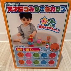 新品！未開封！アンパンマン‼️つみかさねカップ！の画像