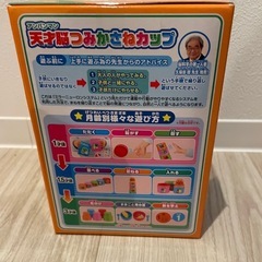 新品！未開封！アンパンマン‼️つみかさねカップ！の画像