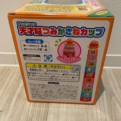 新品！未開封！アンパンマン‼️つみかさねカップ！の画像