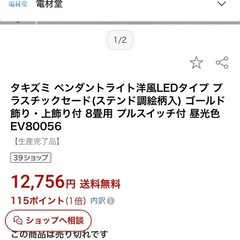 シーリングライトの画像