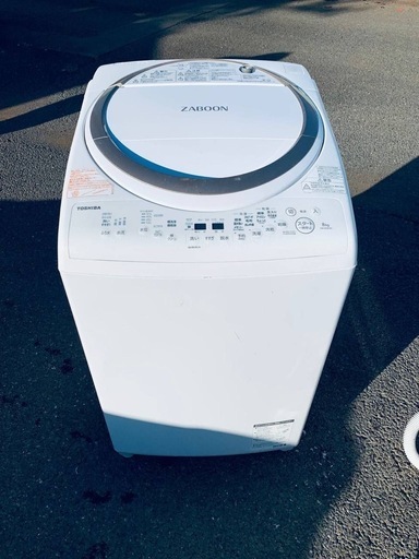 TOSHIBA 電気洗濯乾燥機  AW-8V8