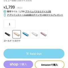 モバイルバッテリーの画像