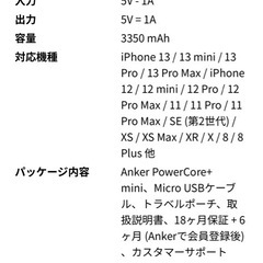 モバイルバッテリーの画像