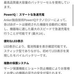 モバイルバッテリーの画像