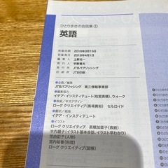 ひとり歩きの会話集の画像