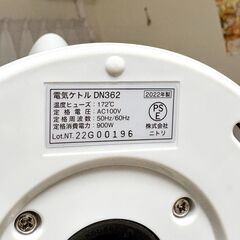 ニトリ 電気ケトル 1L DN362 ホワイト 2022年製 シンプルデザイン 湯沸かしポット コードレス 軽量 コンパクト 電気ポット ケトル 台所家電 家電製品 一人暮らし用 おしゃれ 省スペース キッチン用品 すぐお湯 沸く 生活家電 人気モデル 清潔 中古良品 動作確認済み すぐ使える ニトリ製 ケトル 白の画像