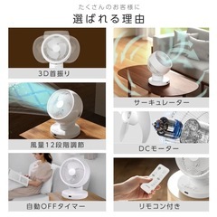 【決まりました🙇‍♀️】2024年製　DCモーター　サーキュレーターの画像