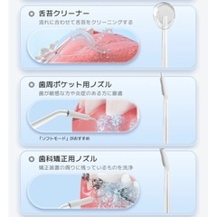 口腔洗浄器（コードレス）の画像
