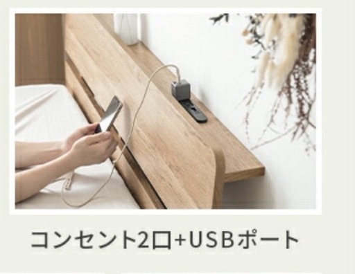  【未使用、組立前】ローベッド すのこベッド ステージベッド 宮棚付き コンセント付き ベットフレーム  セミダブルサイズ
