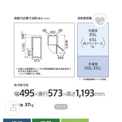 AQUA冷蔵庫　一人暮らし美品の画像