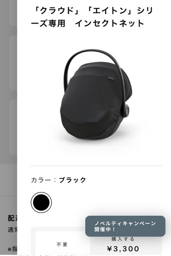【値下げ不可】CYBEX Cloud T i-Size＋Base T（ISOFIX／回転式）新生児〜18ヶ月 