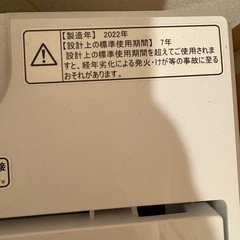 【決まりました】洗濯機の画像