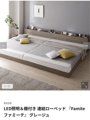 ラシク　ベッド　ベッドフレーム　クイーンサイズ