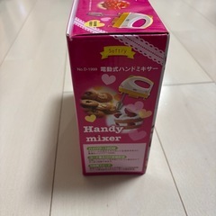 ハンドミキサーの画像
