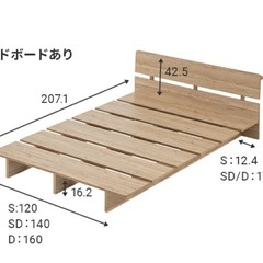  【未使用、組立前】ローベッド すのこベッド ステージベッド 宮棚付き コンセント付き ベットフレームの画像