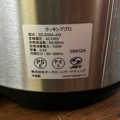 圧力鍋　の画像