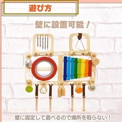 I'm TOY アイムトイ メロディーベンチ&ウォールトイ 楽器玩具の画像