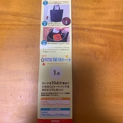 崎陽軒プレゼント1点の画像