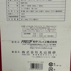 ホットプレートの画像