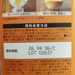 豊潤サジー1000ml＋30ml✖️3パック新品未開封＋おまけつきの画像