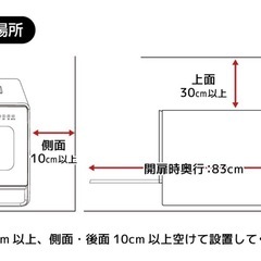 ‼️超美品‼️THANKO 食洗機の画像