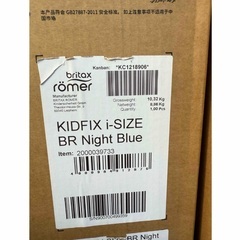 ジュニアシート  KIDFIX i-size britax ブリタックスレーマーの画像